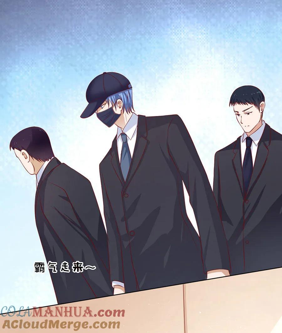 《烈爱知夏》第118话 跟我走2 第29页