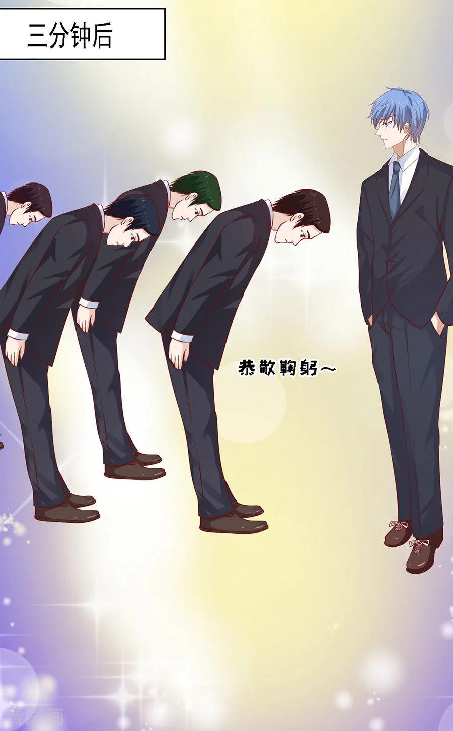 《烈爱知夏》第118话 跟我走2 第24页