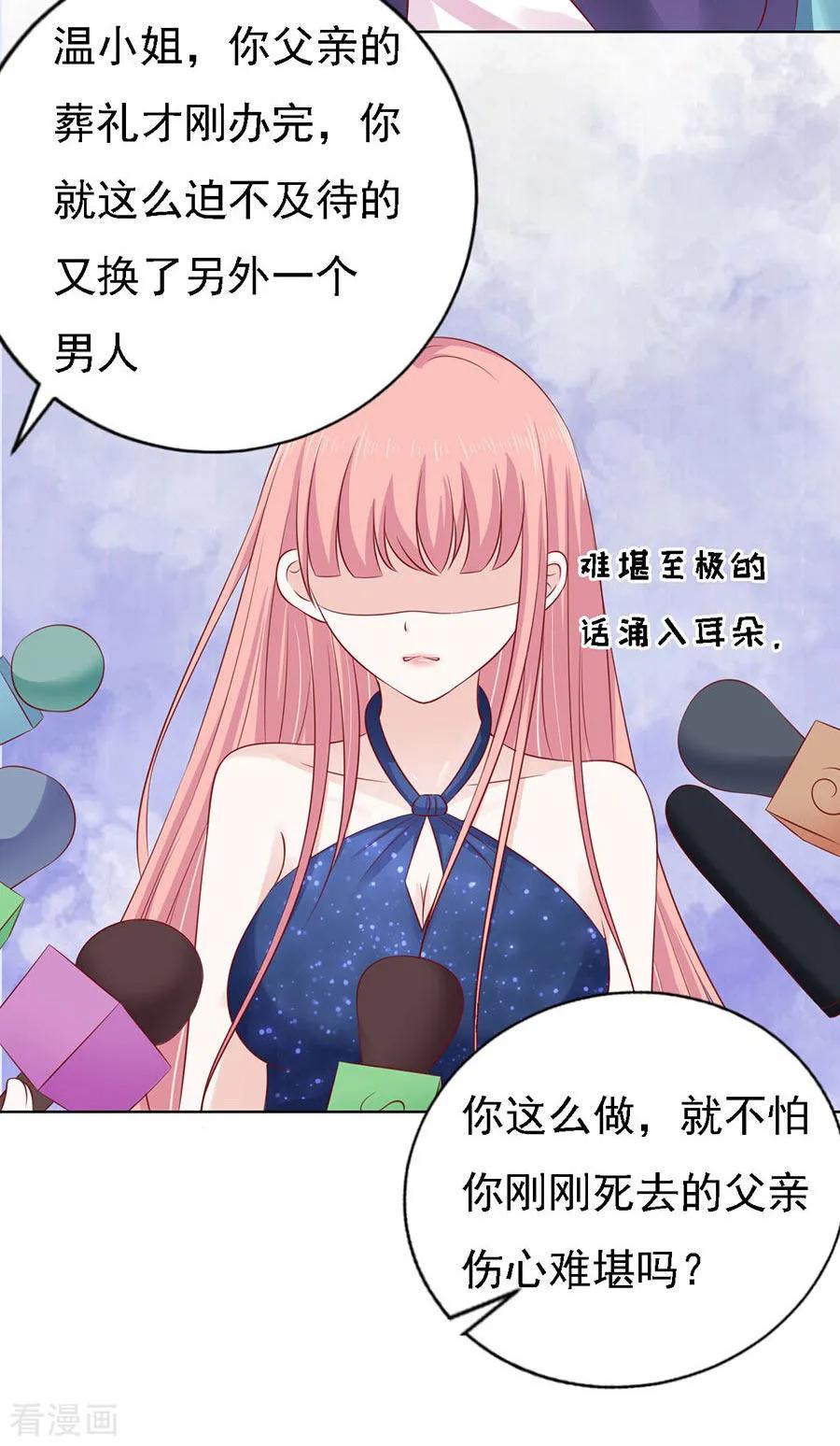《烈爱知夏》第118话 跟我走2 第20页