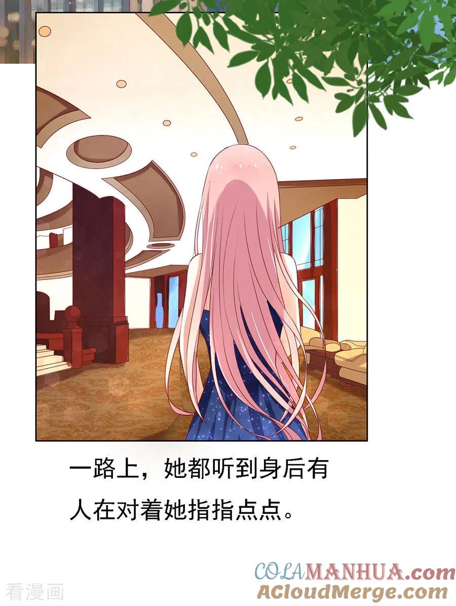 《烈爱知夏》第118话 跟我走2 第3页
