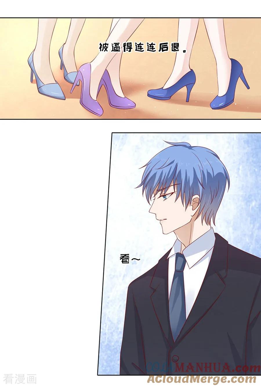 《烈爱知夏》第118话 跟我走2 第21页