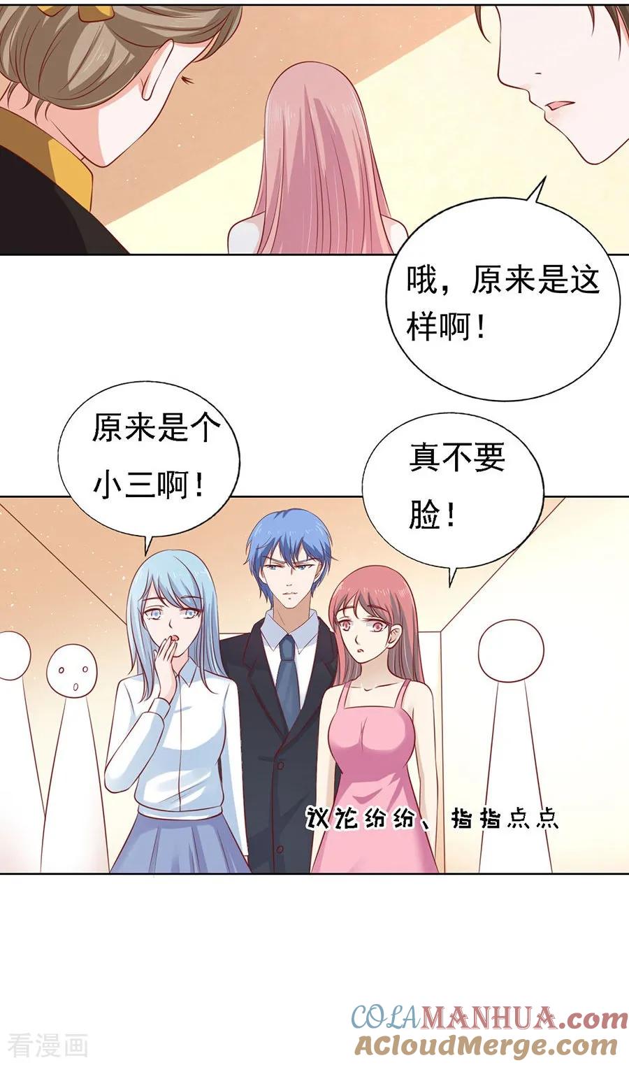 《烈爱知夏》第118话 跟我走2 第9页