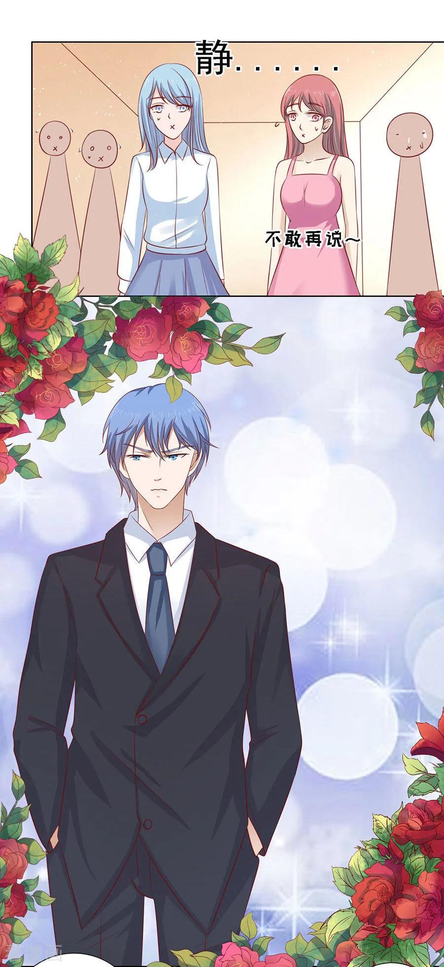 《烈爱知夏》第118话 跟我走2 第12页