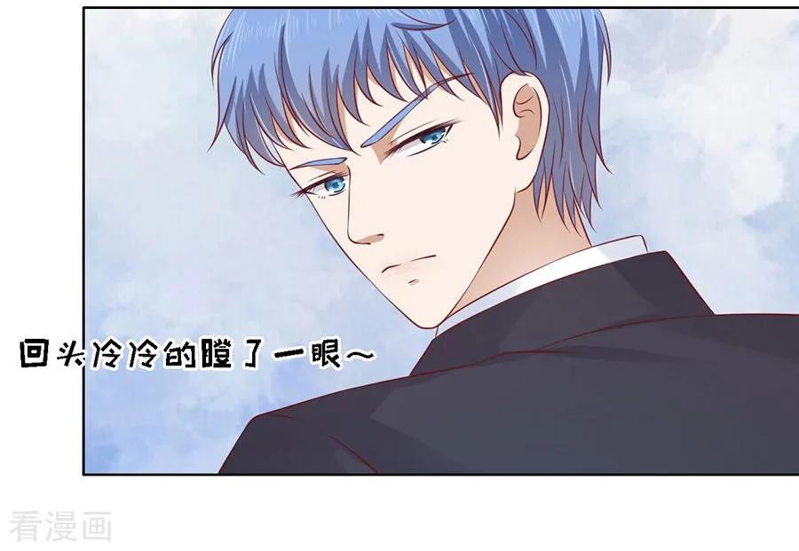 《烈爱知夏》第118话 跟我走2 第14页
