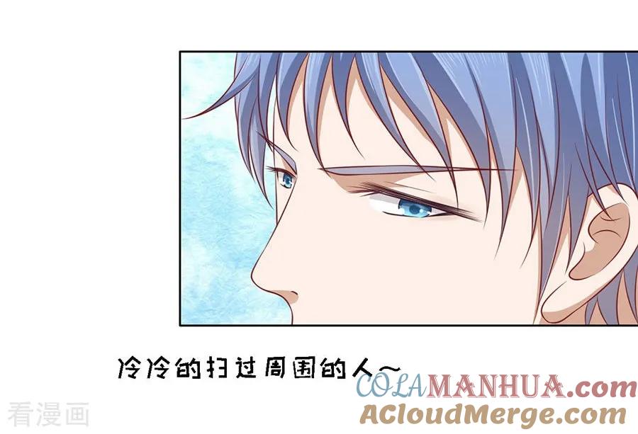 《烈爱知夏》第118话 跟我走2 第11页