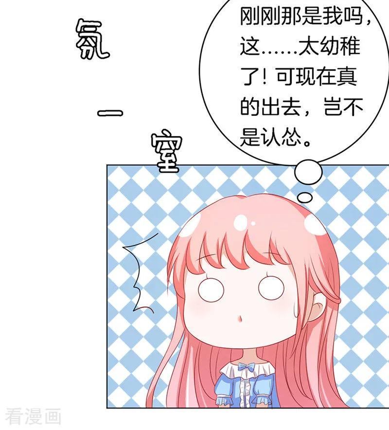 《烈爱知夏》第11话 我帮你1 第21页
