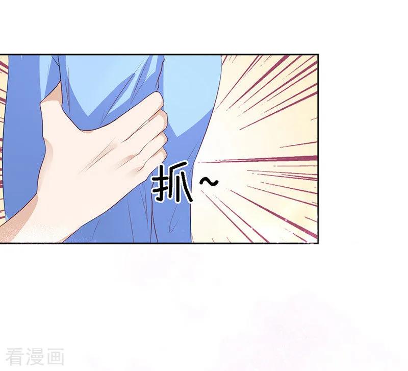 《烈爱知夏》第11话 我帮你1 第23页