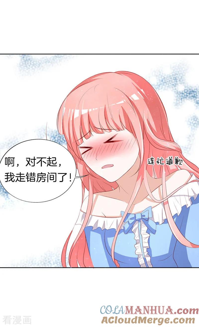 《烈爱知夏》第11话 我帮你1 第12页