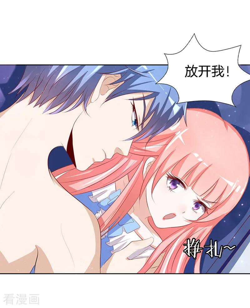 《烈爱知夏》第11话 我帮你1 第25页