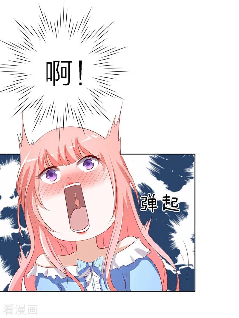 《烈爱知夏》第11话 我帮你1 第9页