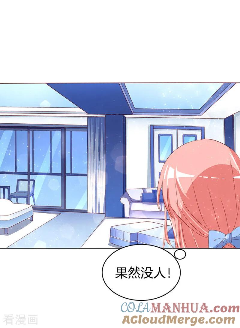 《烈爱知夏》第11话 我帮你1 第4页