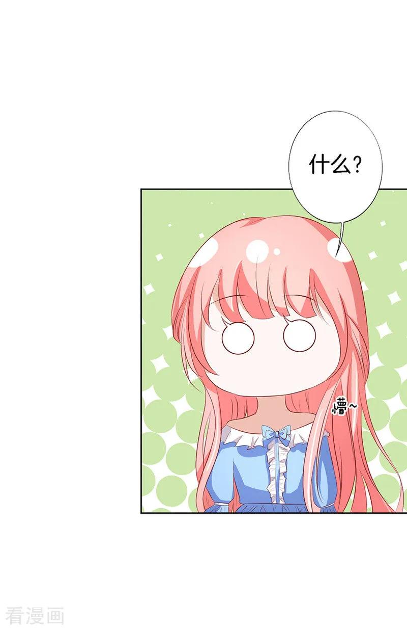 《烈爱知夏》第11话 我帮你1 第15页