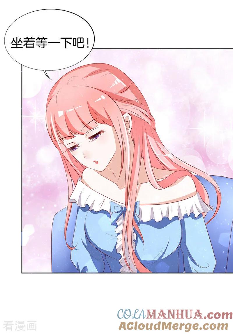 《烈爱知夏》第11话 我帮你1 第6页