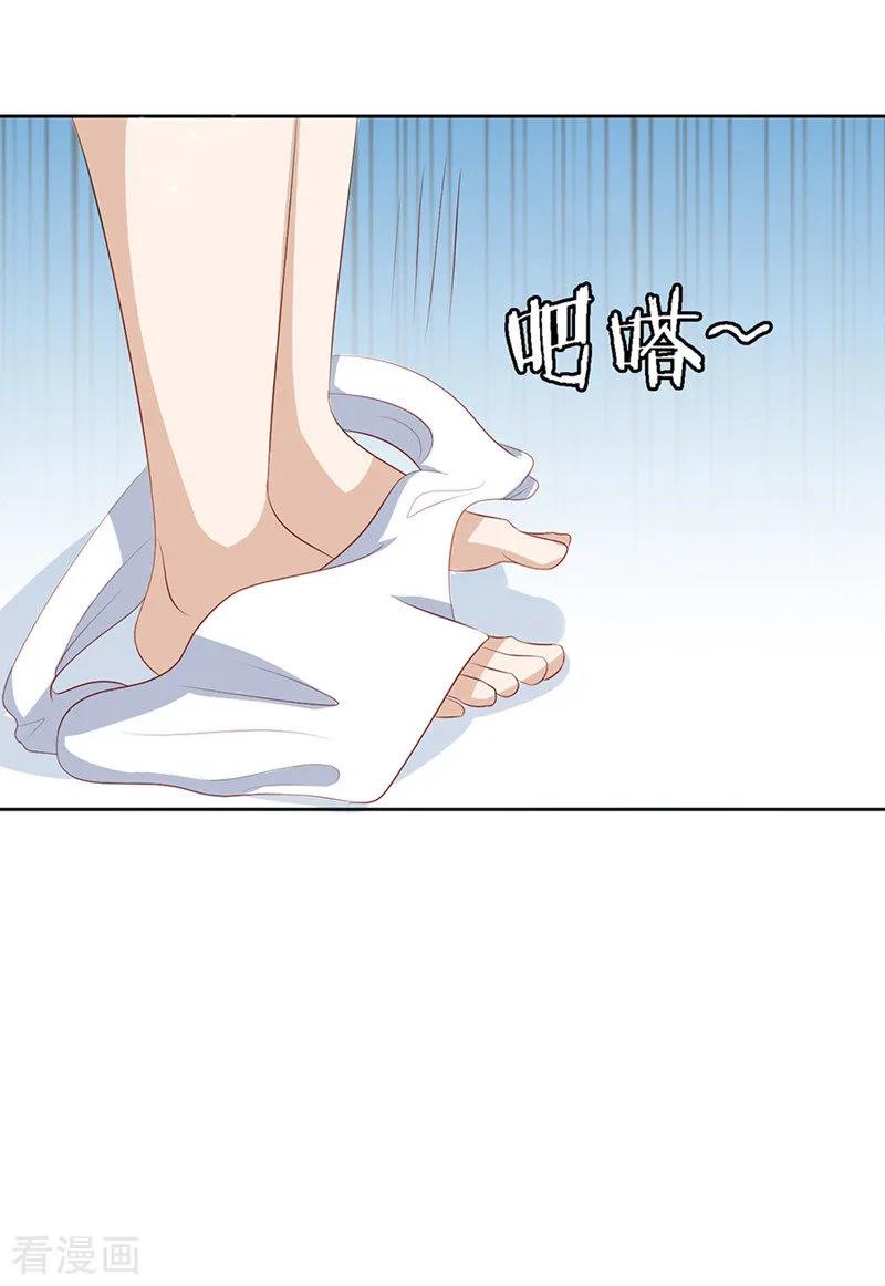 《烈爱知夏》第11话 我帮你1 第27页