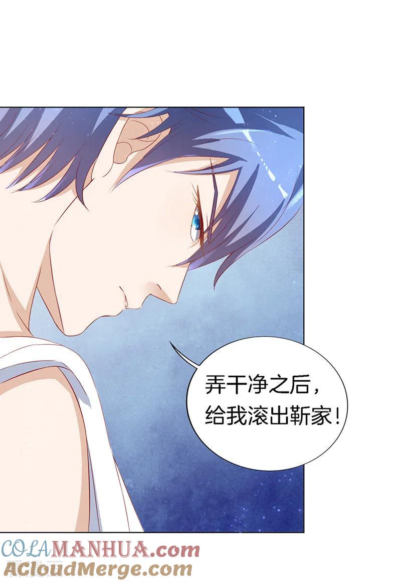 《烈爱知夏》第11话 我帮你1 第16页