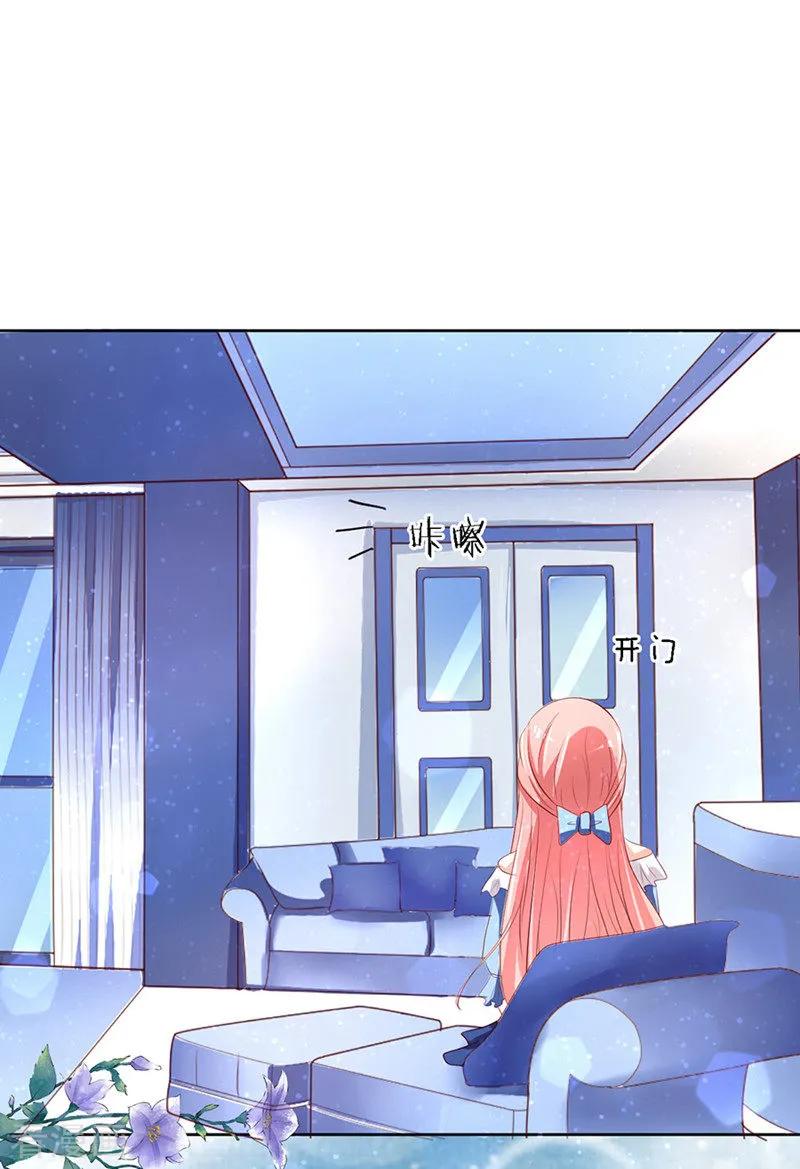 《烈爱知夏》第11话 我帮你1 第7页