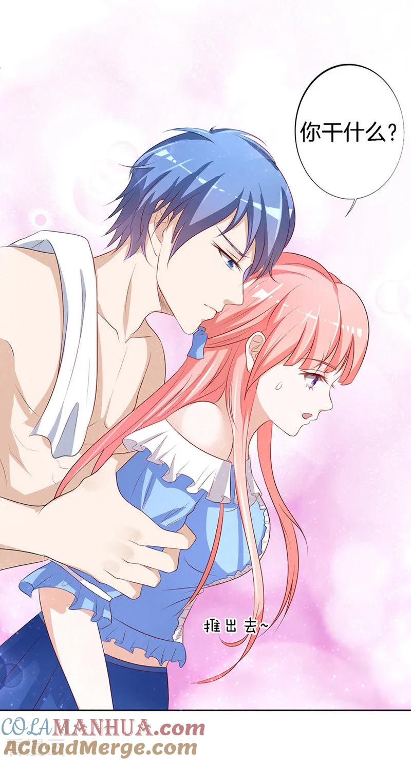 《烈爱知夏》第11话 我帮你1 第24页