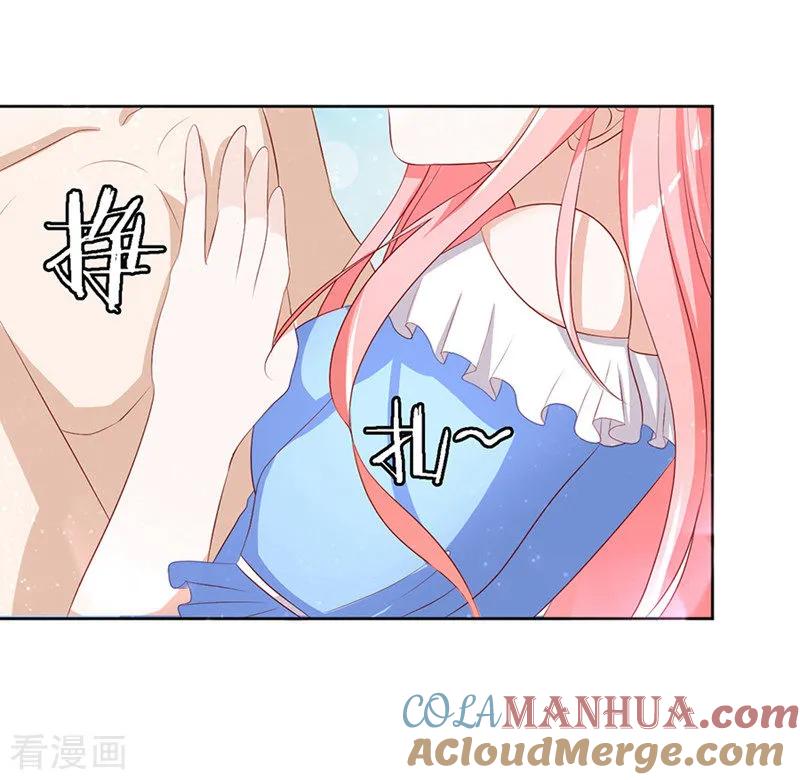 《烈爱知夏》第11话 我帮你1 第26页