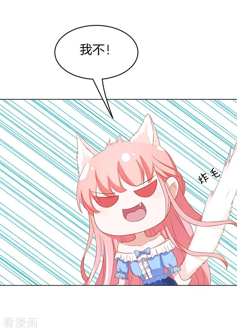 《烈爱知夏》第11话 我帮你1 第19页