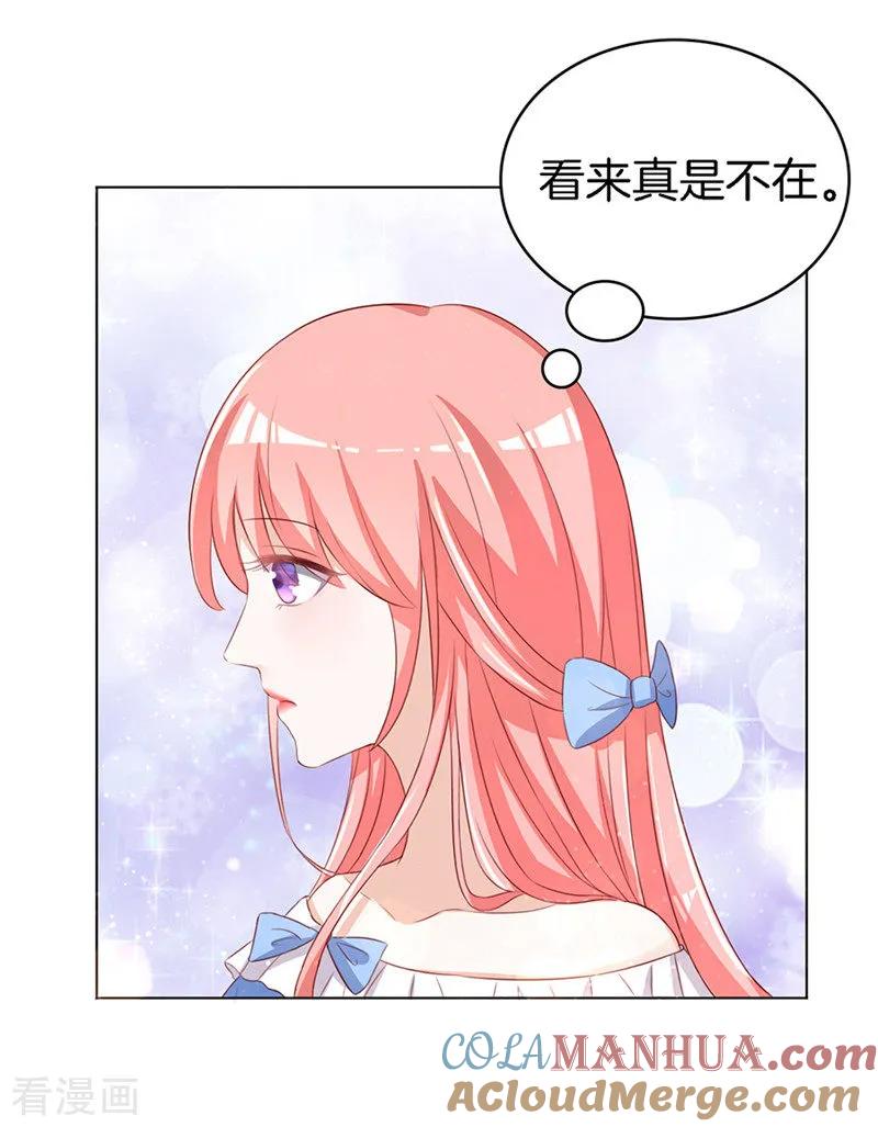 《烈爱知夏》第11话 我帮你1 第2页