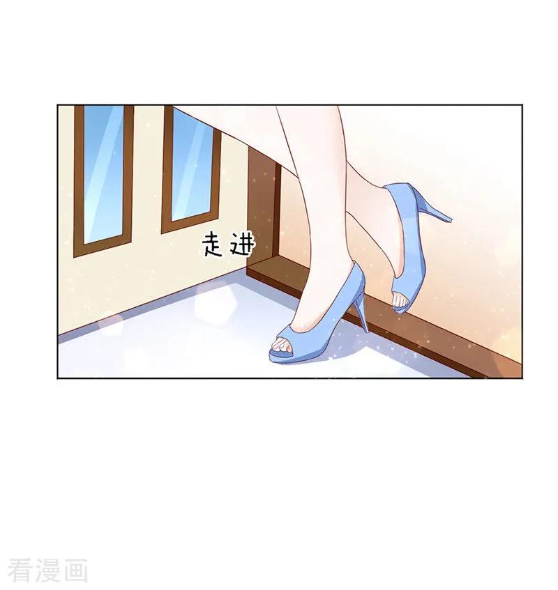 《烈爱知夏》第11话 我帮你1 第5页