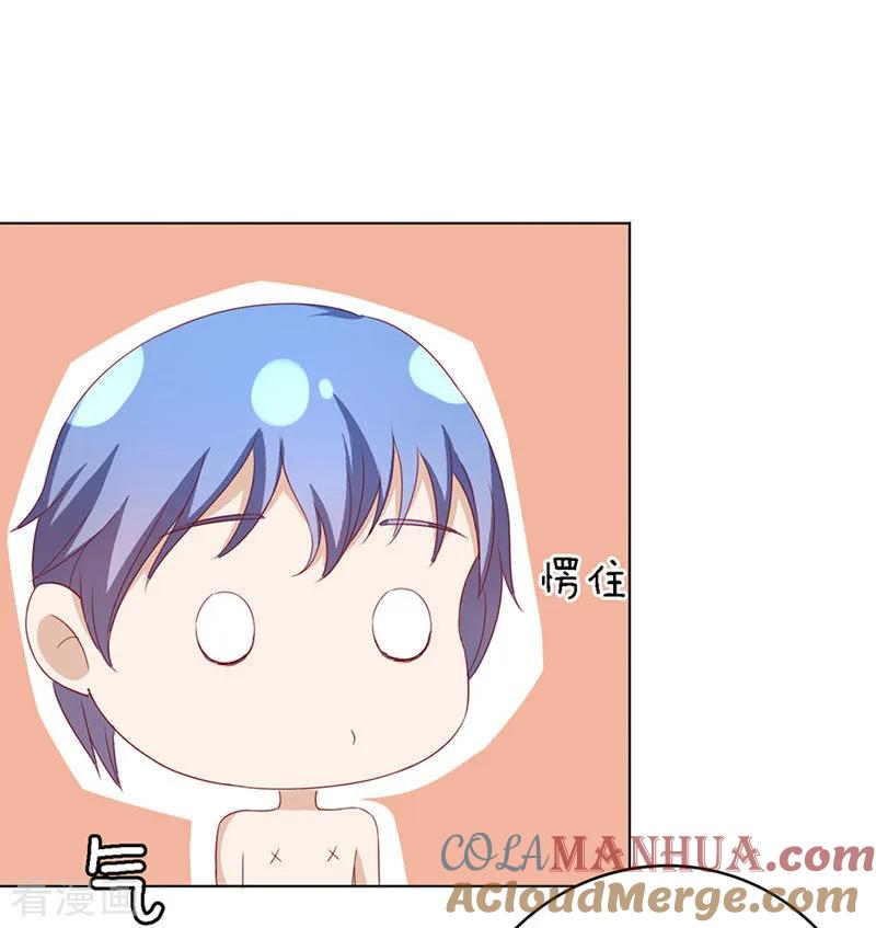 《烈爱知夏》第11话 我帮你1 第20页