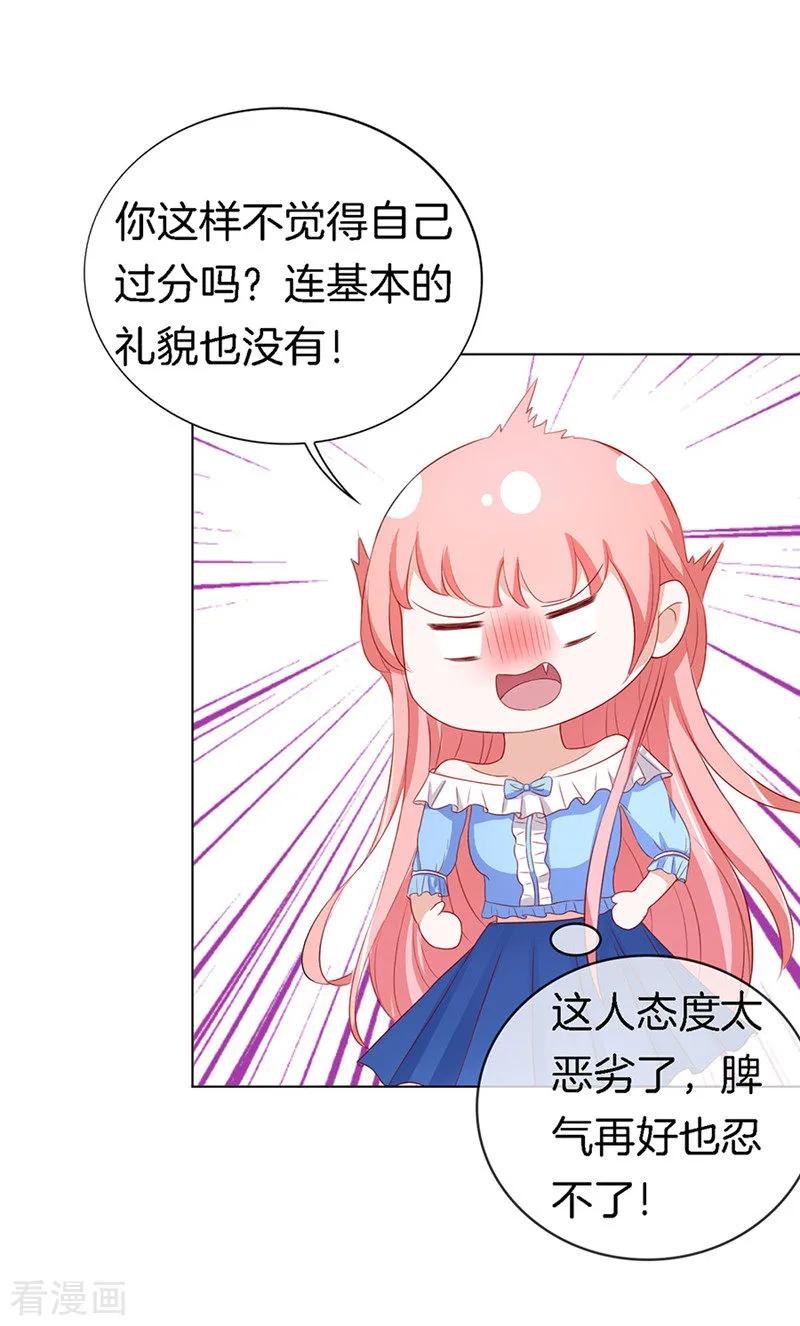 《烈爱知夏》第11话 我帮你1 第17页