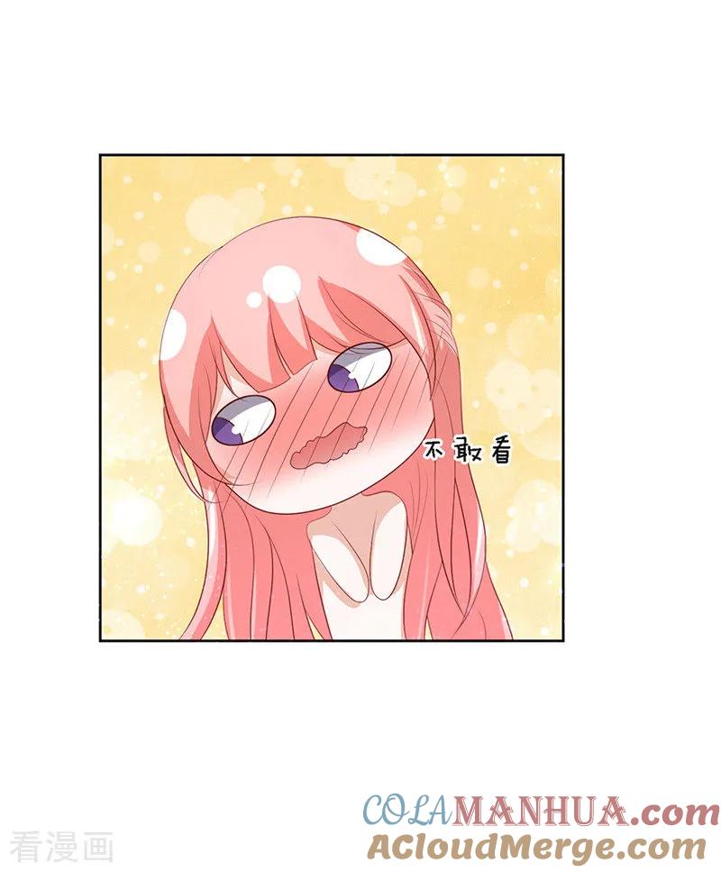 《烈爱知夏》第11话 我帮你1 第10页