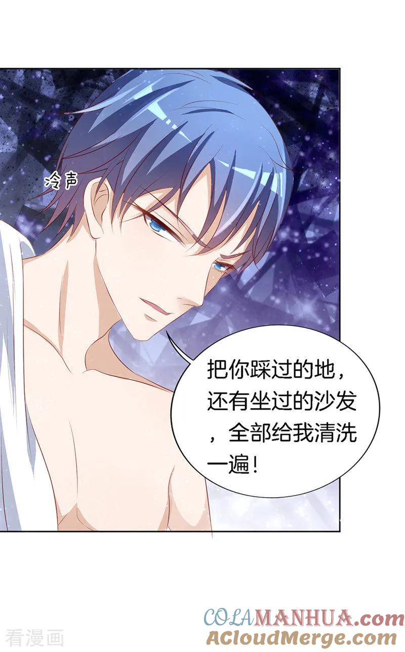 《烈爱知夏》第11话 我帮你1 第14页