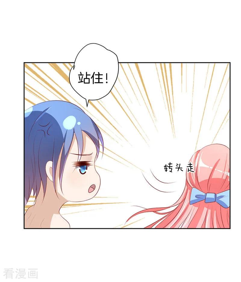 《烈爱知夏》第11话 我帮你1 第13页