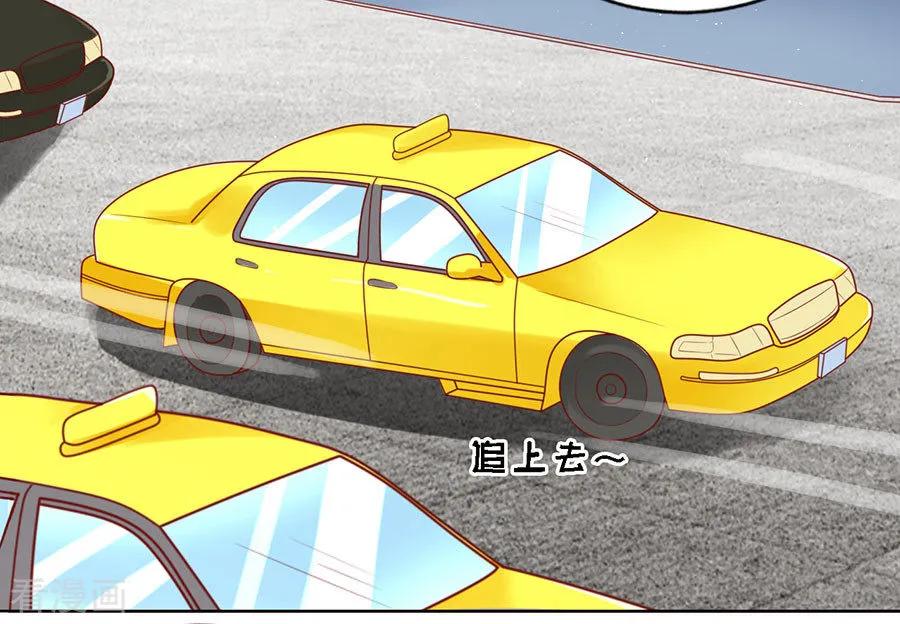 《烈爱知夏》第119话 认错人 第12页