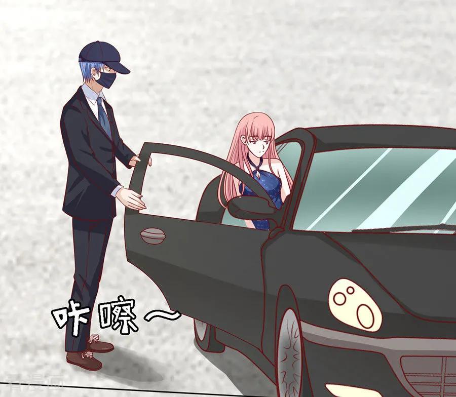 《烈爱知夏》第119话 认错人 第6页
