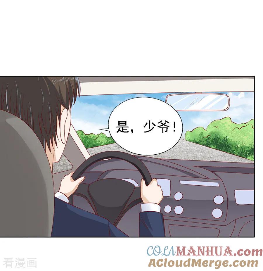 《烈爱知夏》第119话 认错人 第29页