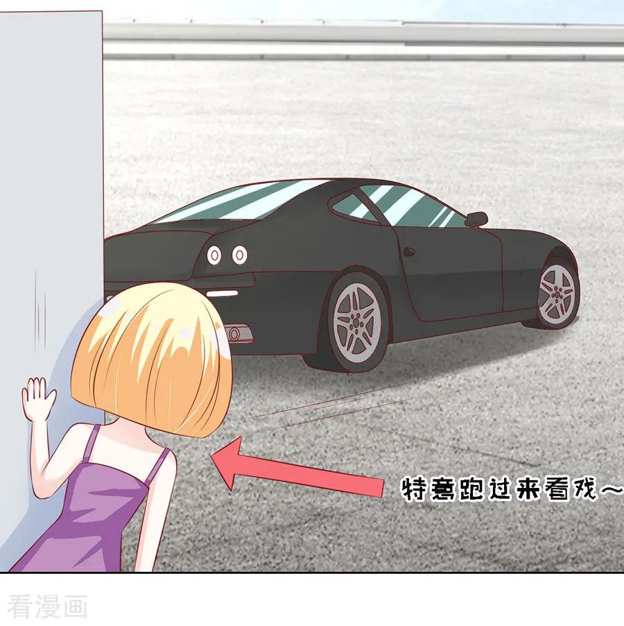 《烈爱知夏》第119话 认错人 第8页