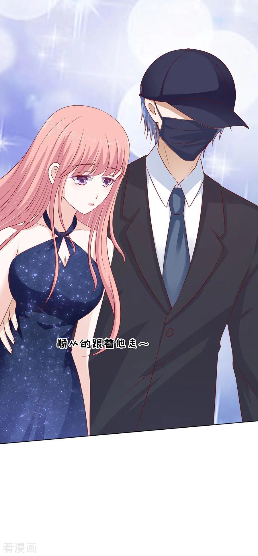《烈爱知夏》第119话 认错人 第4页