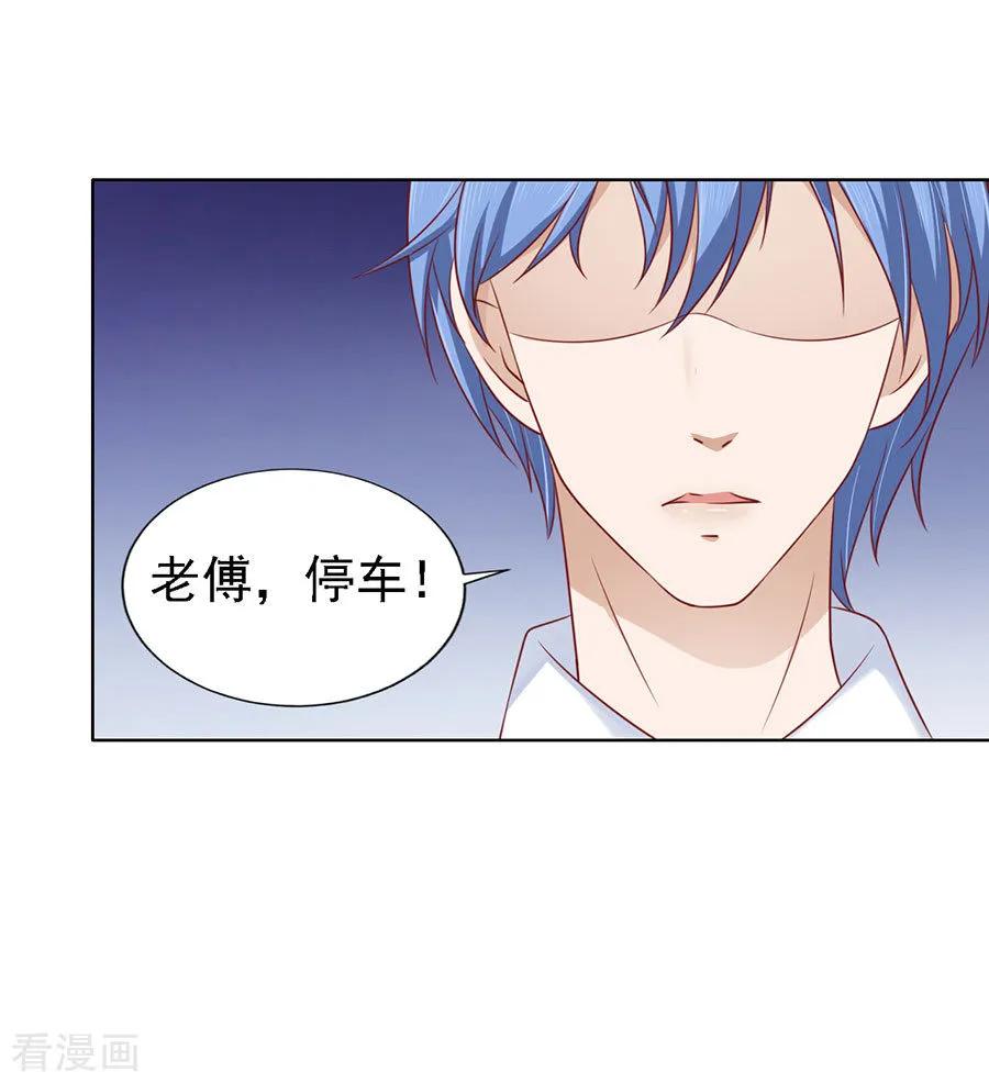 《烈爱知夏》第119话 认错人 第28页