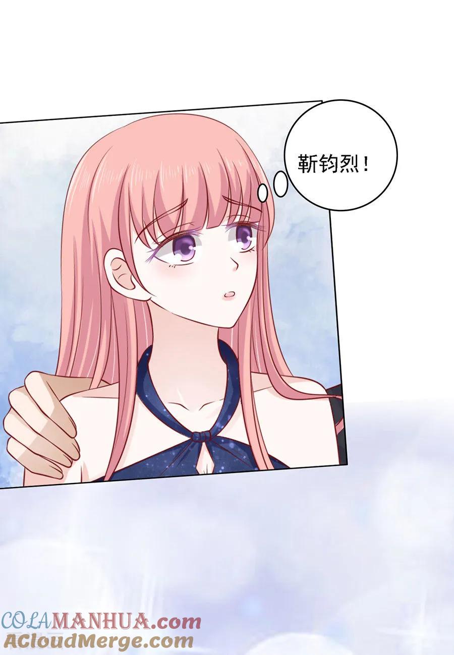 《烈爱知夏》第119话 认错人 第3页