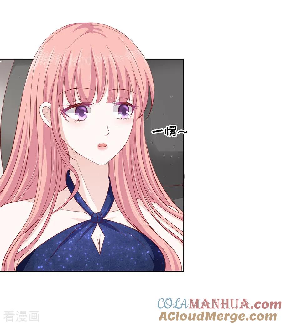 《烈爱知夏》第119话 认错人 第17页