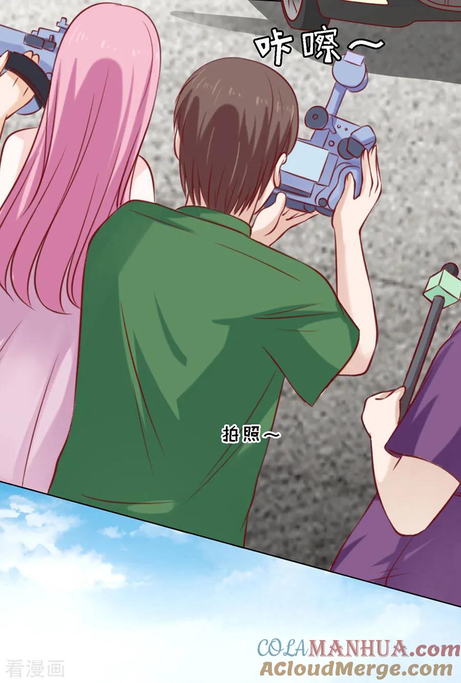 《烈爱知夏》第119话 认错人 第7页