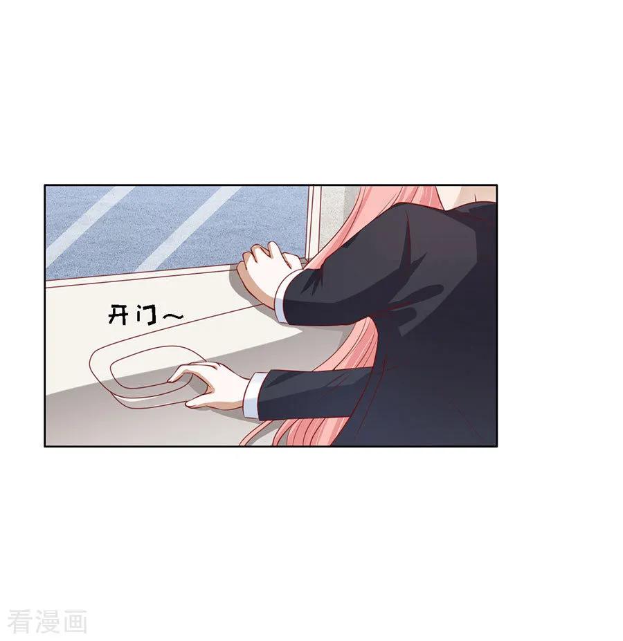 《烈爱知夏》第119话 认错人 第32页