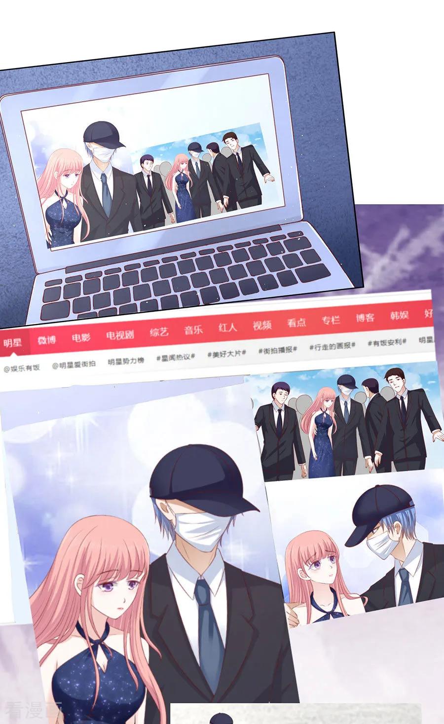 《烈爱知夏》第120话 绯闻满城飞 第10页