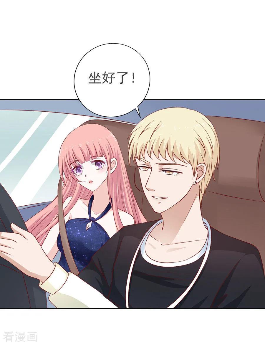《烈爱知夏》第120话 绯闻满城飞 第2页
