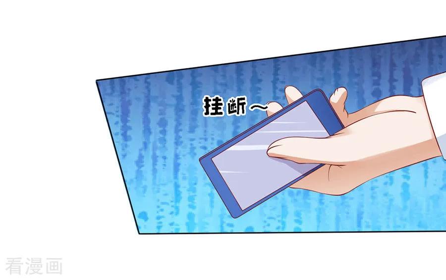 《烈爱知夏》第120话 绯闻满城飞 第18页