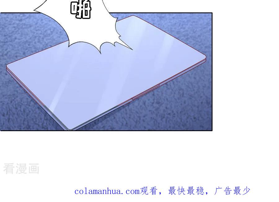 《烈爱知夏》第120话 绯闻满城飞 第20页