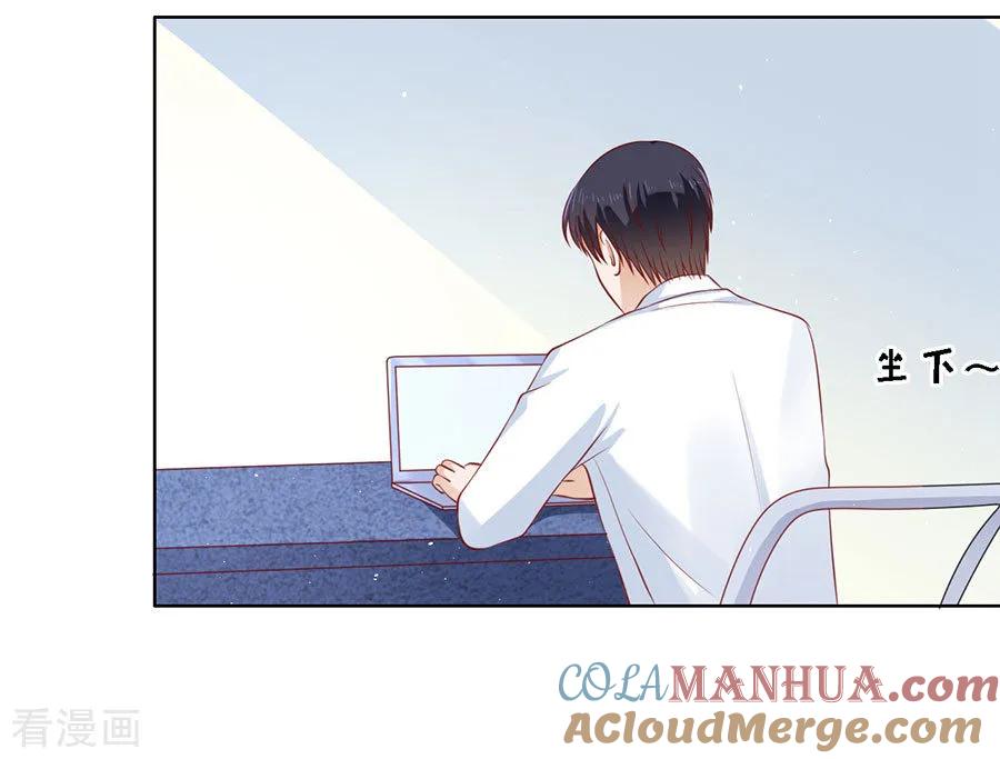 《烈爱知夏》第120话 绯闻满城飞 第9页