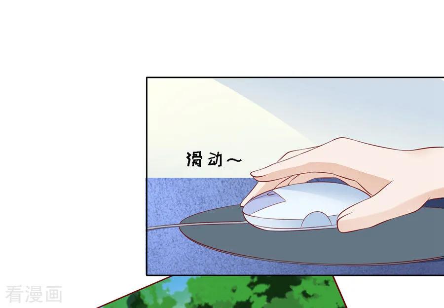 《烈爱知夏》第120话 绯闻满城飞 第12页