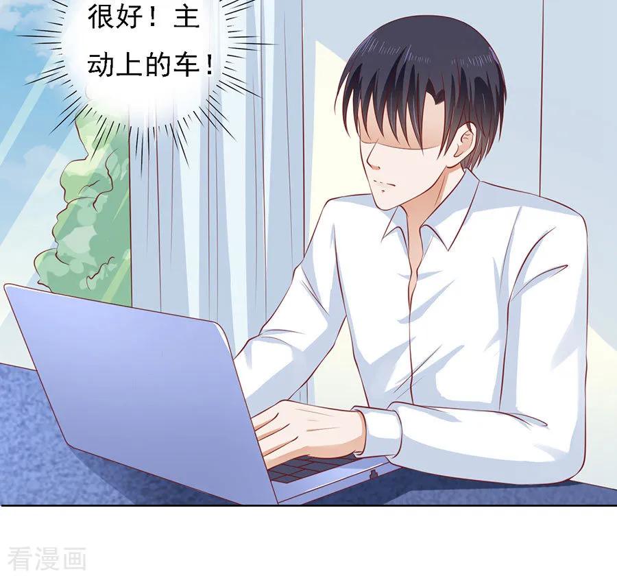 《烈爱知夏》第120话 绯闻满城飞 第14页
