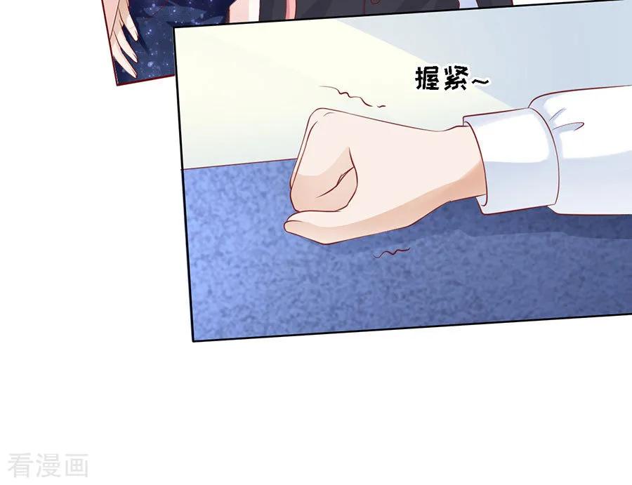 《烈爱知夏》第120话 绯闻满城飞 第16页