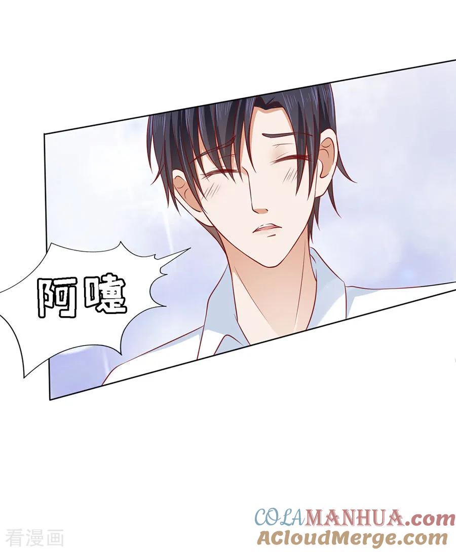 《烈爱知夏》第120话 绯闻满城飞 第7页