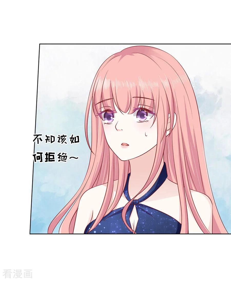 《烈爱知夏》第121话 靳均烈PK宋一诺1 第20页